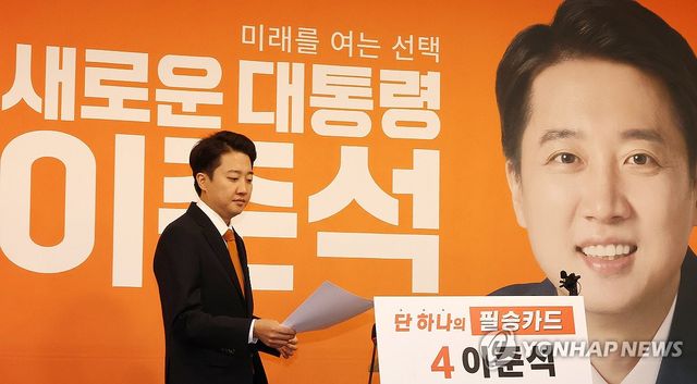 발언대 향하는 이준석 대선 후보