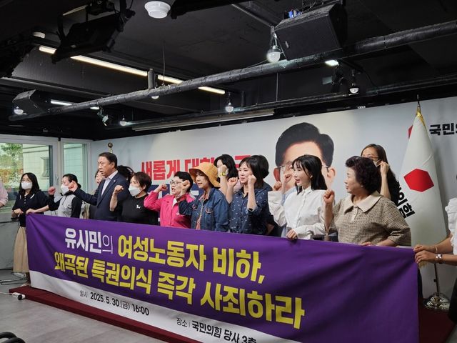 '한국노총 일하는 사람과 함께하는 여성노동자들'