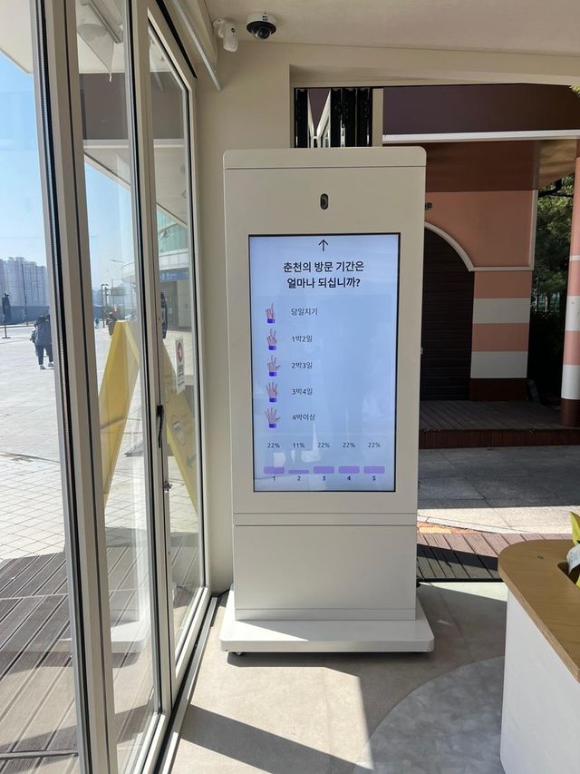 AI 키오스크 설치된 춘천역 트래블 아일랜드