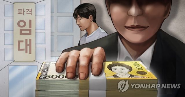 임대업 사기 현금갈취 (PG)