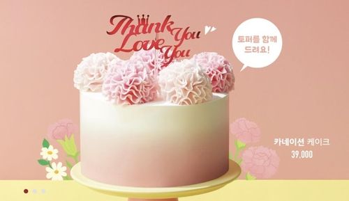 카네이션 케이크