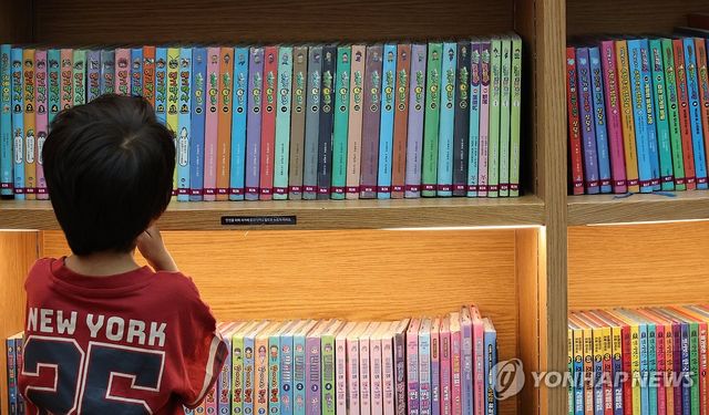 도서관 찾은 어린이