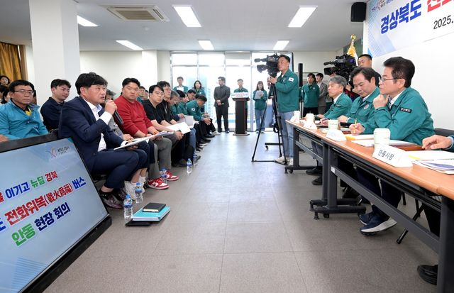 경북도 전화위복 버스 제2차 현장 회의