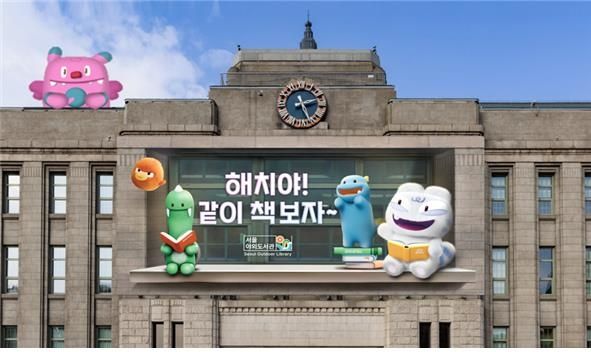 서울시 캐릭터 '빼꼼해치' 전시 사진