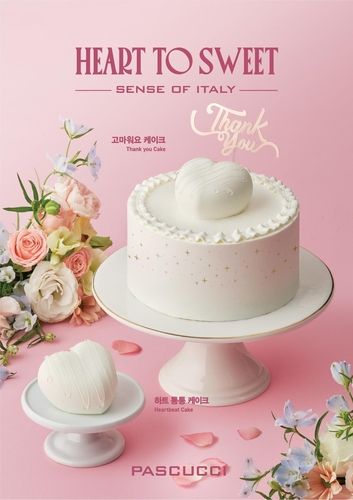 파스쿠찌 케이크