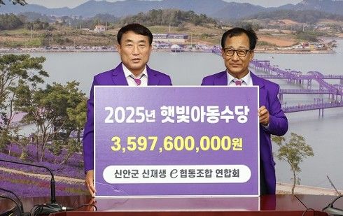 햇빛아동수당 전달식