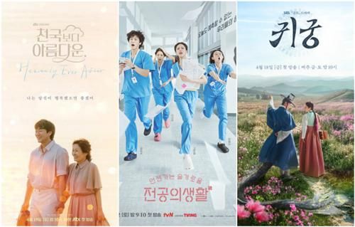 JTBC '천국보다 아름다운'·tvN '언젠가는 슬기로울 전공의생활'·SBS '귀궁'