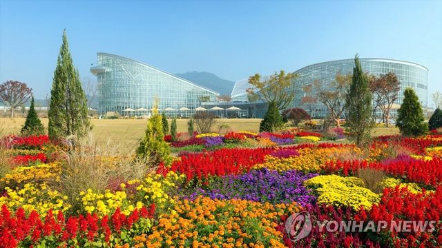 국립세종수목원