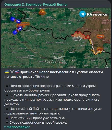 우크라군 쿠르스크 공격 전하는 러 전쟁블로거