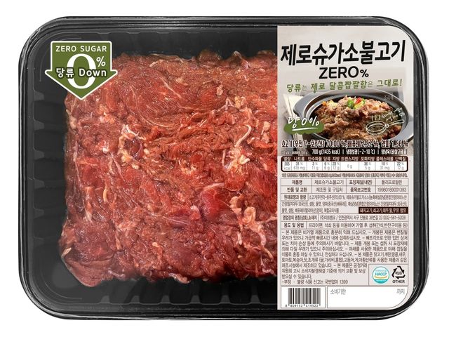 [롯데마트 제공. 재판매 및 DB 금지]