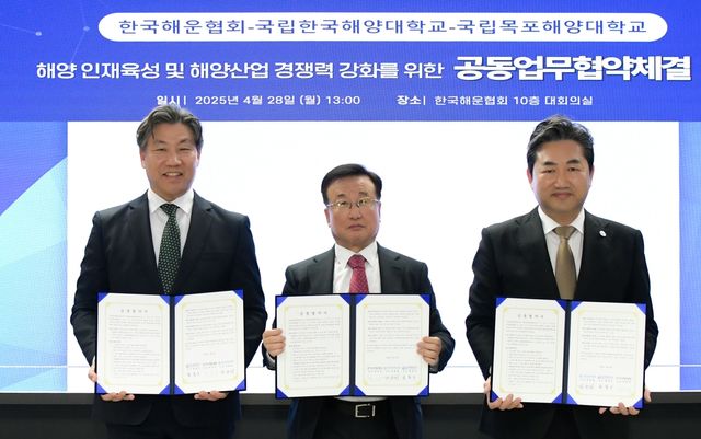 한국해운협회, 국립한국해양대·국립목포해양대 1천억원 지원