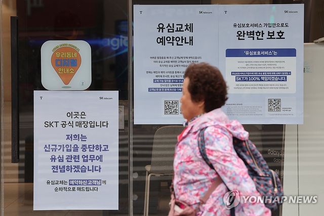 SKT, 오늘부터 신규 가입 중단