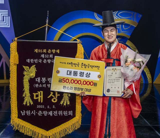 춘향국악대전서 대통령상 받은 서의철씨