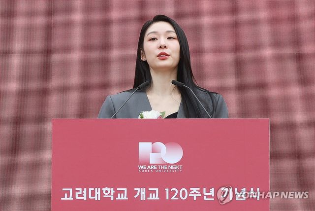 축사하는 김연아