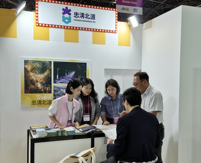 충북 관광 홍보관