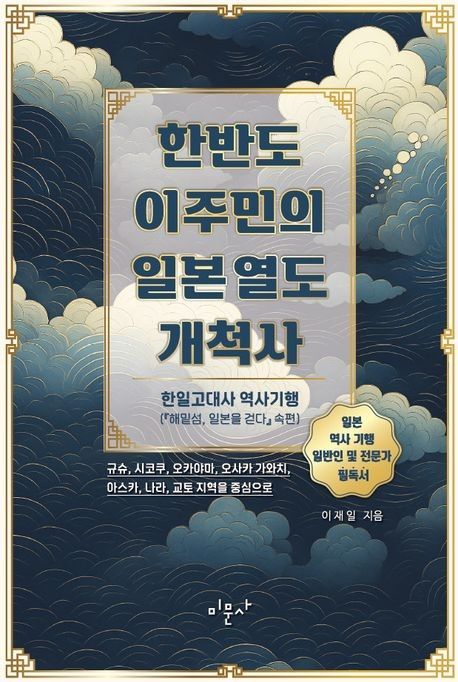 [미문사 제공. 재판매 및 DB금지]