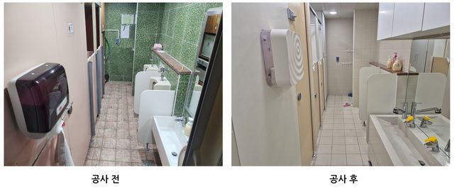 어린이집 화장실 개선 공사 전후 비교