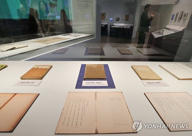 한용운의 '님의 침묵' 초판본