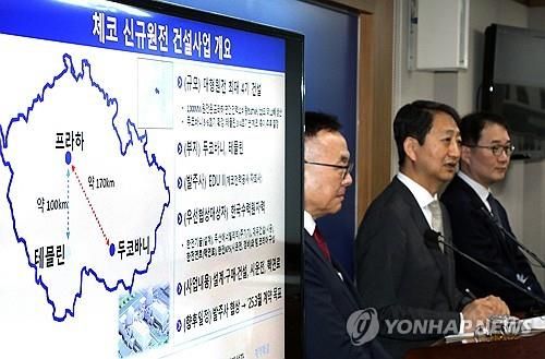 체코 원전 수주 관련 브리핑