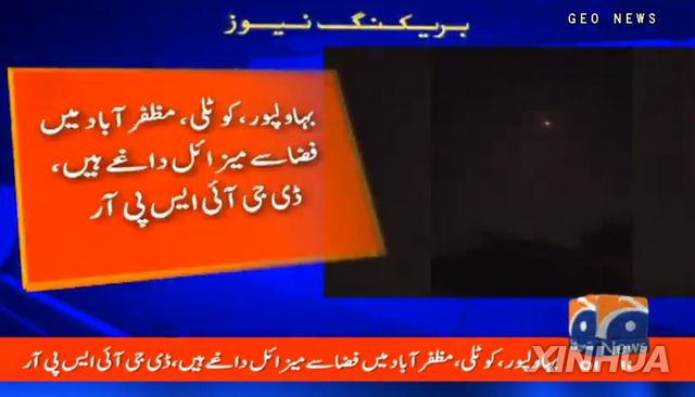 인도·파키스탄 미사일 공격