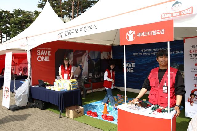 '2025 국제어린이마라톤' 행사장에 마련된 긴급구호 체험 부스