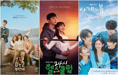 평일 드라마 '금주를 부탁해'·'24시 헬스클럽'·'사계의 봄'