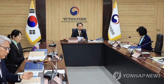 개인정보보호위원회 