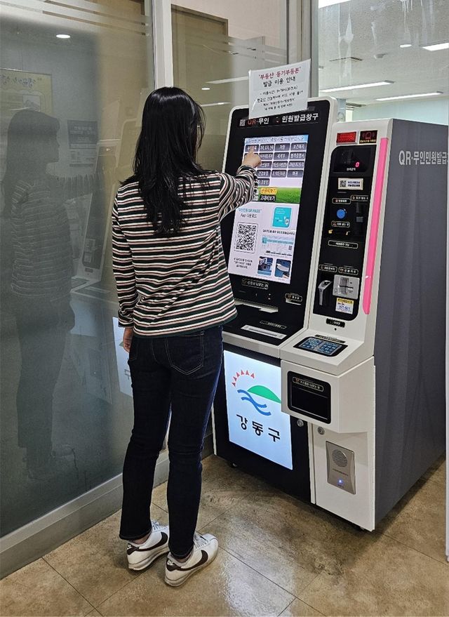신형 무인민원발급기 이용 모습