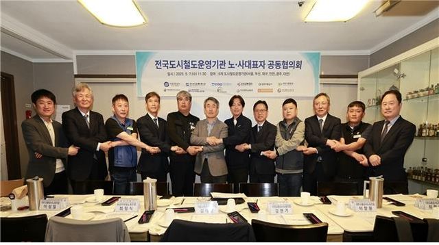 전국 6개 도시철도 운영기관 "무임승차 국비보전" 공동 건의