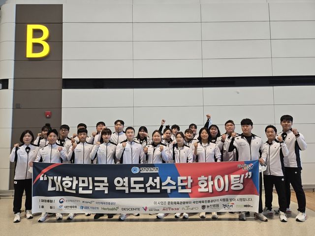 2025 아시아역도선수권대회에 출전하는 한국 선수단