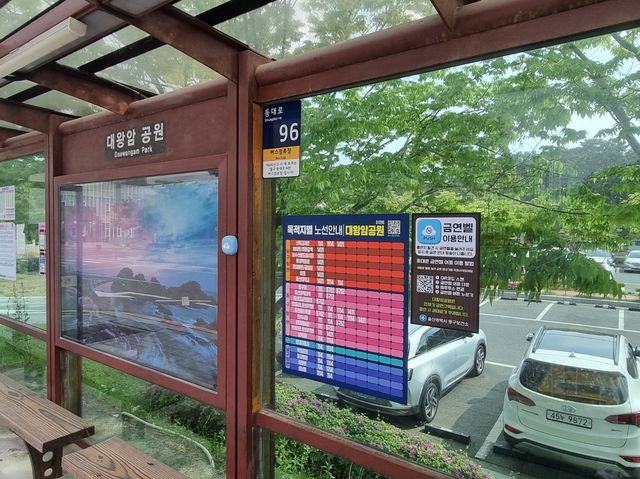 금연벨이 설치된 대왕암공원 내 버스정류장