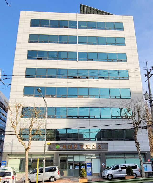 서대문구보건소 전경