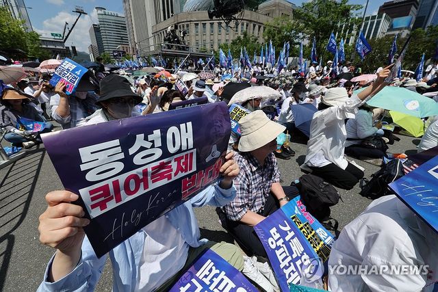2024 퀴어축제 반대 집회