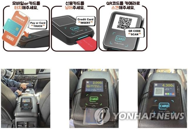 제주 택시 결제 시스템 확대