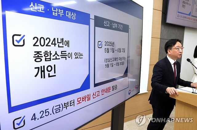 "5월 종합소득세 신고가 더욱 친절해졌습니다"