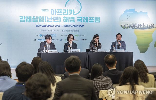 '아프리카 강제실향'과 인도적 대응 토론