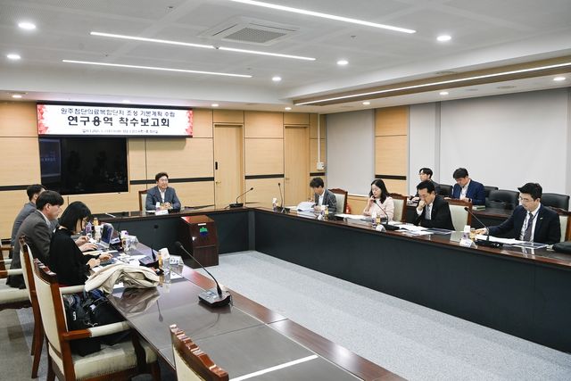 첨단의료복합단지 기본계획 수립 연구용역 착수 보고회