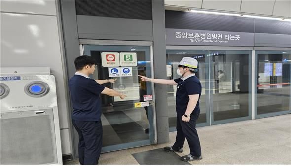 지하철 9호선 안전 점검