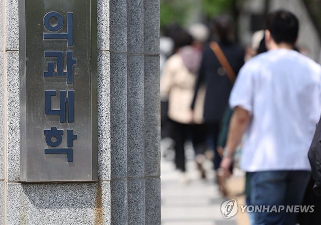 학생 유급 처리 앞둔 의대