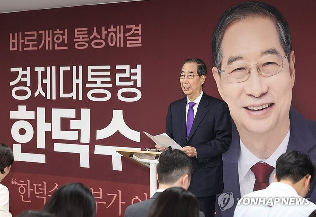 대선 단일화 입장 밝히는 한덕수 후보