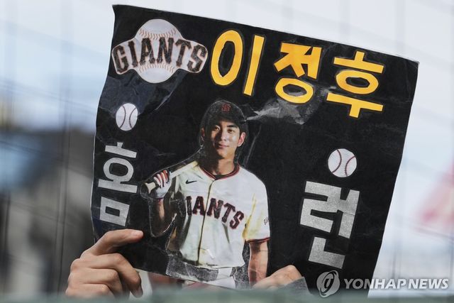 경기장에 등장한 이정후 응원 문구