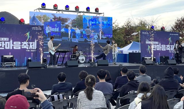 지난해 양산전국청소년한마음축제 