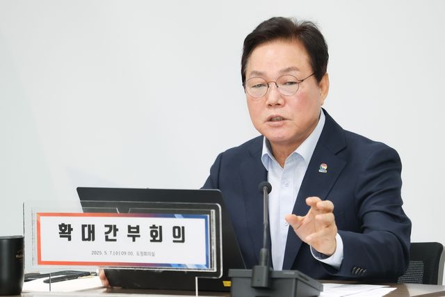 7일 확대간부회의 주재하는 박완수 경남지사