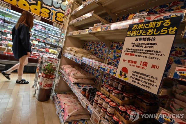일본 슈퍼마켓 '가족당 쌀 한 포대' 안내문