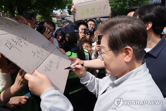 공판 연기 환영 팻말에 이재명 후보 '맞습니다'