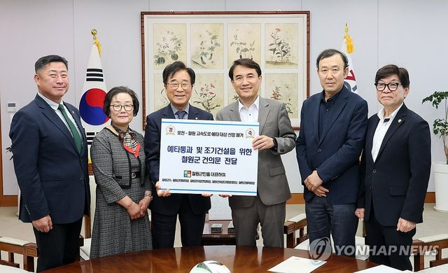 철원군, 포천∼철원 고속도로 사업 예타 통과·조기 착공 촉구