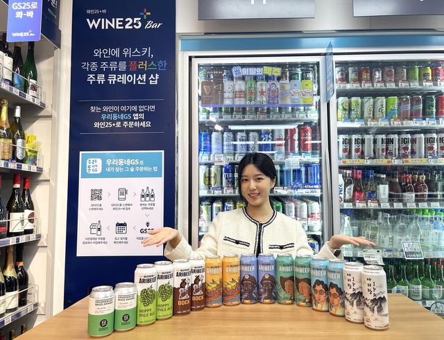 GS25서 맛보는 지역 특산 수제맥주…'酒루마블 프로젝트' - 1