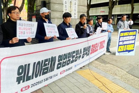 기자회견하는 전국금속노동조합 광주전남지부