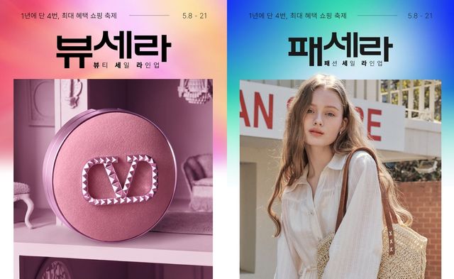 [롯데온 제공. 재판매 및 DB 금지]