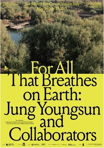 조경가 정영선의 50년 작업세계, 이탈리아에 소개한다 - 3